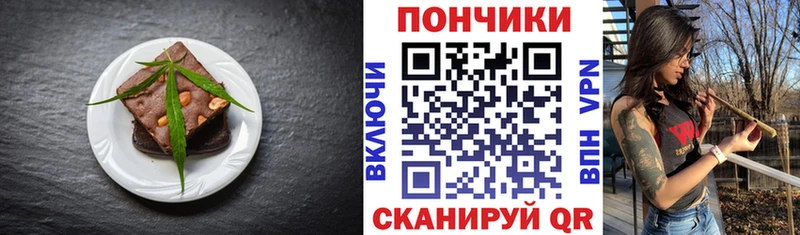 Печенье с ТГК марихуана  ОМГ ОМГ как войти  Далматово 
