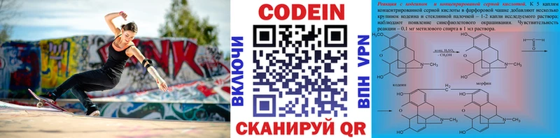 hydra как зайти  Далматово  Codein Purple Drank 