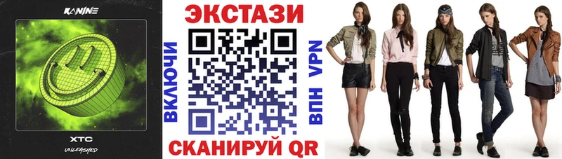 Экстази XTC  где купить   Далматово 