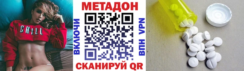 Метадон мёд  Далматово 